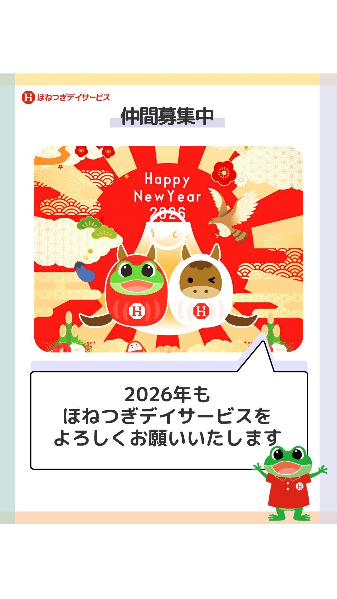 \商売繁盛と、もう一つの大切な願い/皆さ...